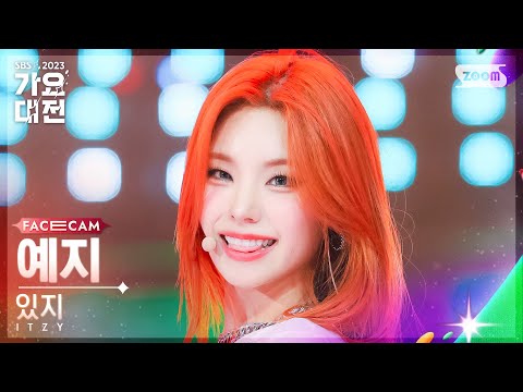 Yeji - Kill Shot + CAKE - Gayo Daejeon 2023 SBS Gayo Daejeon