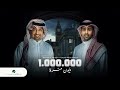 راشد الماجد و فؤاد عبدالواحد - مليون مره - (النسخة الأصلية) | 2021