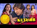 Kutumb કુટુંબ Full HD Gujarati Movie Latest Gujarati Movies Vikram Thakor Prenal Oberai