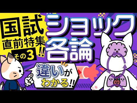 心原性ショックについて詳しく解説