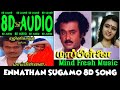 ENNATHAN SUGAMO 8d SONG I MAPPILLAI 1989 I Super Star Rajnikhanth Hits