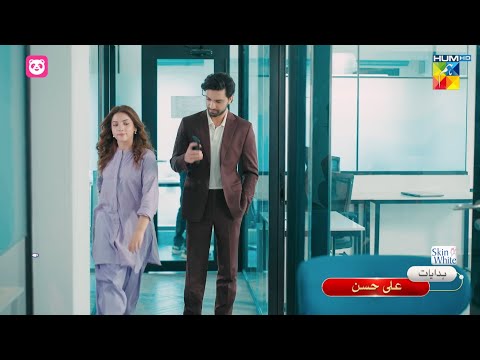 Meem Se Mohabbat - Episode 12 Promo - Thursday At 08Pm - [ Ahad Raza Mir & Dananeer Mobeen ] HUM TV