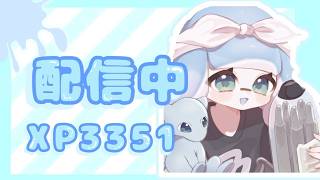 クーゲル【スプラトゥーン3】【XP3351】【クーゲルシュライバー】