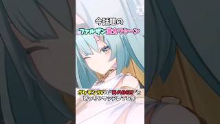 ファルザンの紹介にポケモンSVのBGM入れたら予想以上にマッチした【#原神 】