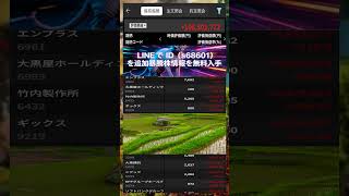 #NISA,#新NISA,#つみたてNISA,#iDeCo,#配当金,#配当利回り,#決算,#決算分析,#業績,#企業分析,#銘柄分析,#株予想,#株の買い方,#株の売り方,#株勉強