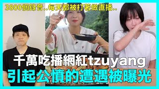 [問卦] 韓國吃播yter 長期被男友控制