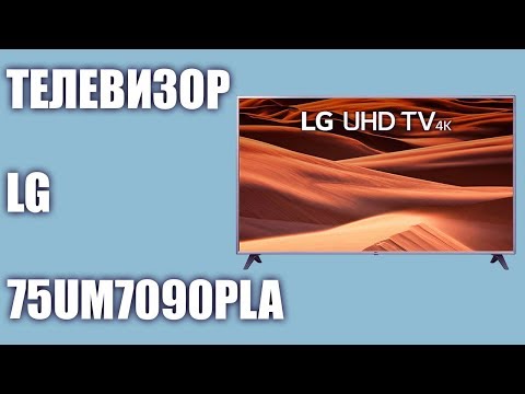 Телевизор LED LG 75UM7090PLA черный - Видео