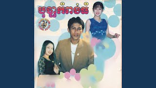ស្ទឹងខៀវ
