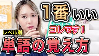 韓国語独学勉強法【急に】スラスラ入ってくる単語勉強法（初級・中級・上級レベル別に解説）