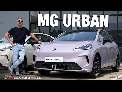 MG Urban เมื่อ MG4 โตขึ้น  option ล้นสุดในตลาด !!รถครอบครัว Hatchback วิ่งไกล530กม.ไม่แรงมาก แต่คุ้ม
