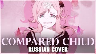Cover art for Compared child (russian ver)