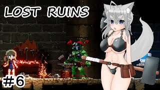 Lost Ruins】オオカミの異世界召喚：『ボク、また何かやっちゃいました？』パート6【ゆっくり実況】