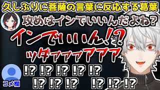久しぶりにダジャレが効いている葛葉【葛葉/うるか/けんき/あどみん/イブラヒム/エクス・アルビオ/叶/R6S/切り抜き】