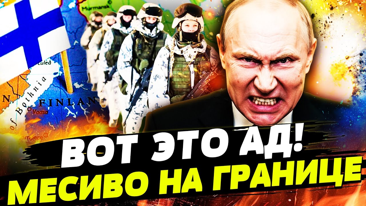 🔥СЕЙЧАС! ПОНЕСЛАСЬ: ФИНЛЯНДИЯ ПОРВАЛА РФ! СЕКРЕТНОЕ ОРУЖИЕ ПРОРВАЛОСЬ! КОНЕ