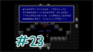 #23【FF1】ひかりのせんしになりました【女性実況】