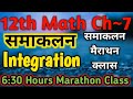 Class 12 Maths Chapter 7 Integration Class 12 Integration Marathon Class समाकलन