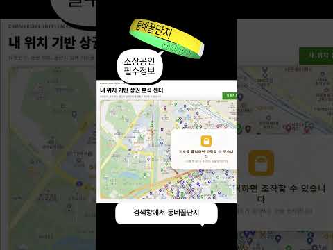 동네꿀단지 #소상공인 #ai마케팅 #창업지원 #구인구직