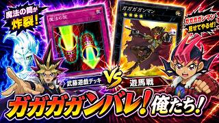本日のエースカード→ガガガガンマン【遊戯王デュエルモンスターズレガシーオブザデュエリスト】