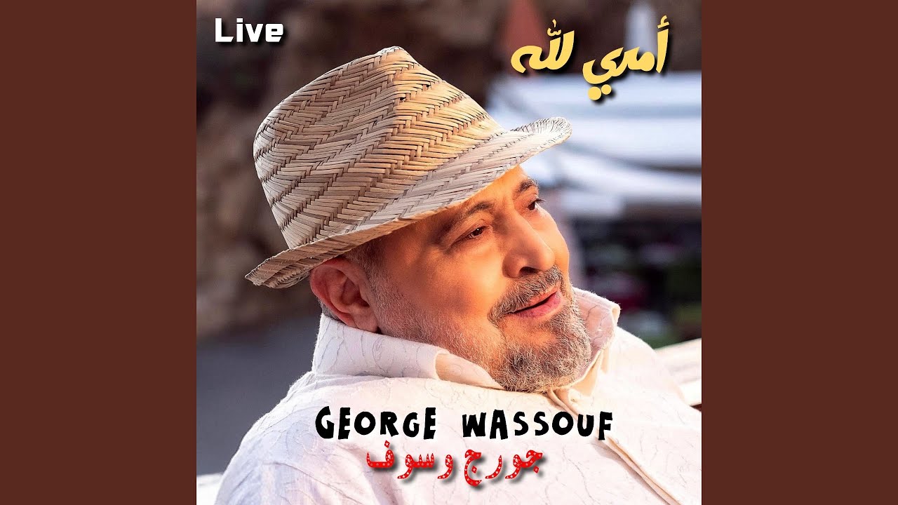 Amri Lellah (Live Festival)