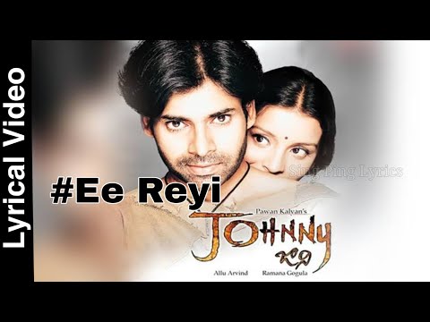 Ee Reyi Theyanadi Lyrical Video | Johnny Songs | Pawan Kalyan, Renu Desai #EeReyi #johnny #RenuDesai