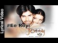 Ee Reyi Theyanadi Lyrical Video Johnny Songs Pawan Kalyan Renu Desai EeReyi Johnny RenuDesai