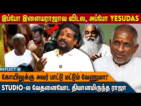 ரஜினிகாந்த்-ஏ இளையராஜாவை சாமி-னு தான் கூப்பிடுவாரு - NN Chandrakumar