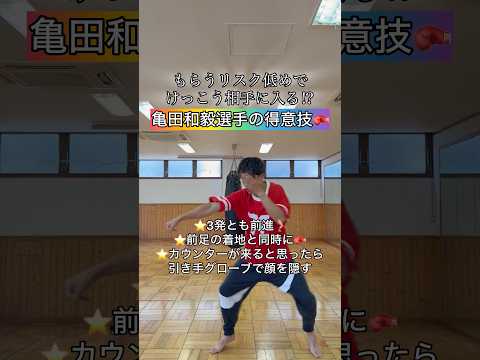 ジャブの上下上🥊#ボクシング #キックボクシング #ミット打ち #boxingtraining #boxing #格闘技 #サンドバッグ #kickboxing #シャドーボクシング