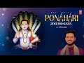 Ponahari Jogi Ho Gaya Punjabi Baba Balaknath Bhajan MANI LADLA Jatinder Jeetu Full Video