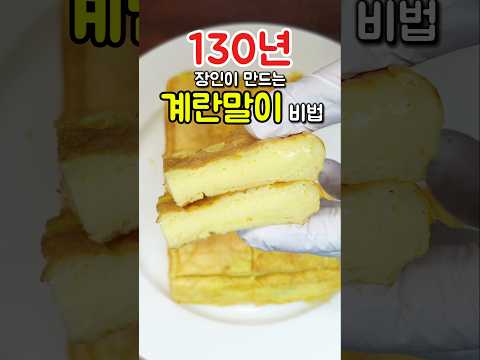 장인이 만드는 비법 놀라운 계란말이? 반찬이 따로 필요 없어요 😍👍