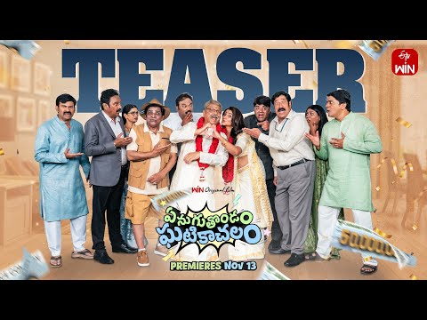 Yenugu Thondam Ghatikachalam