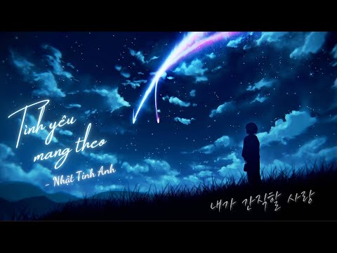 [Vietsub+Hangeul] Tình yêu mang theo (내가 간직할 사랑) - Nhật Tinh Anh [한글 자막/가사/번역/해석/가사해석/lyrics]
