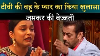 Salman Khan Insults Sumbul Said Nikal Jao Ghar Se | BIGBOSS 16 |