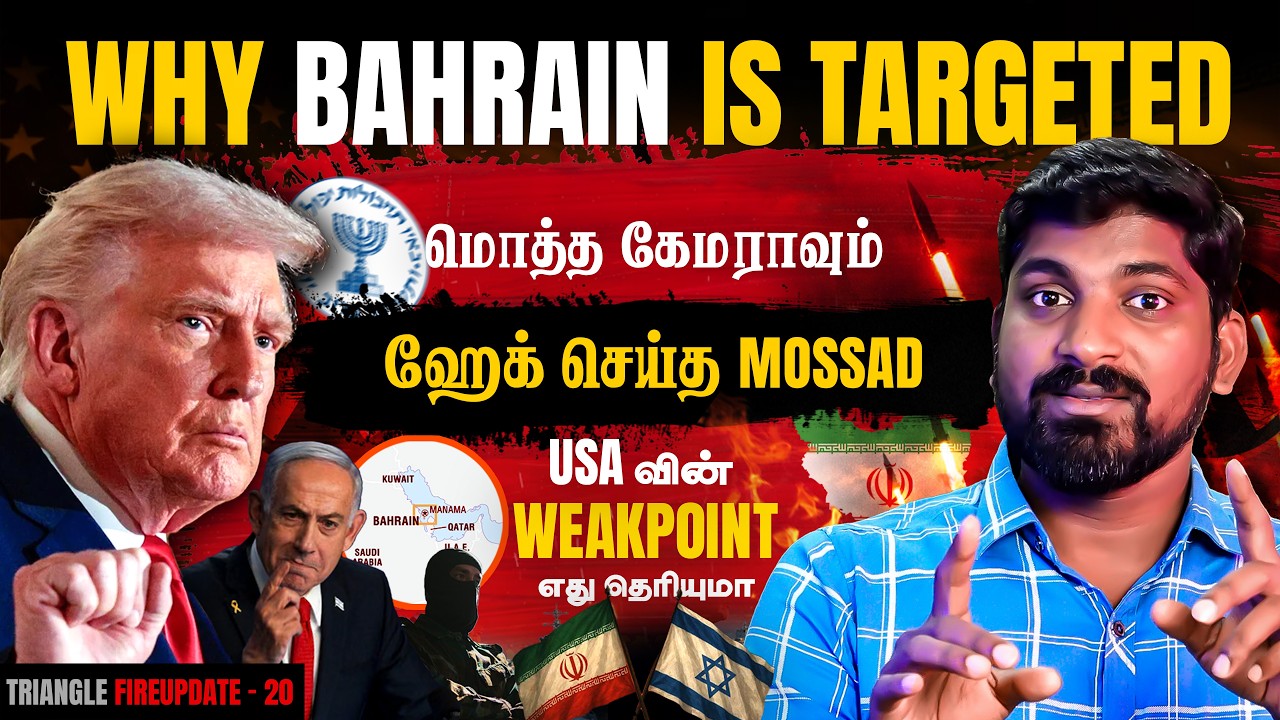 வசமாக சிக்கிய US Weak Point | முக்கிய Target ஈரான் கையில் | களத்தி?