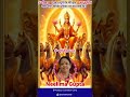 सूर्य देव आरती Surya Dev Aarti YouTube Status Viral Shorts Viral