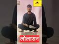 लोलासन Pendant Pose Yogi Yoga Yogini Fit Fitness Uk Usa Mumbai Delhi Vietnam Surat