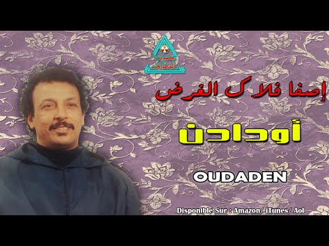 Oudaden - Isfa Fellak Lghad - أودادن