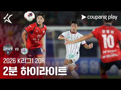 김천 VS 대전 3:2 K리그1 하이라이트