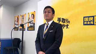 10月10日 玉木代表緊急記者会見