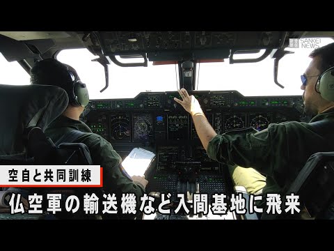 フランス本土にある現役の空軍航空基地 (2007 年)