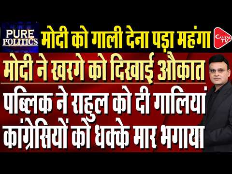 Big Setback to Rahul Gandhi as Congress Fails to Open Account in MLC Polls | Capital TV