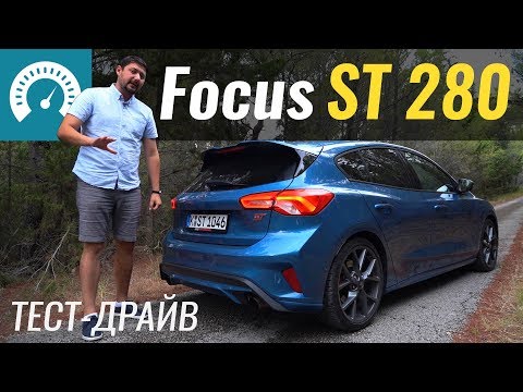 Focus ST 2019: 280 л.с. - это предел... Тест-драйв Ford Focus