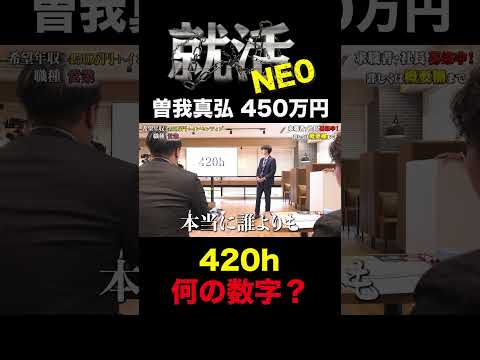 経済学科 独立してから   【曽我真弘】希望年収450万円+インセンティブ