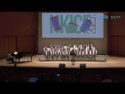 HKICF2025 比賽暨大師班 南元朗官立小學音樂苗圃 South Yuen Long Government Primary School Junior Choir