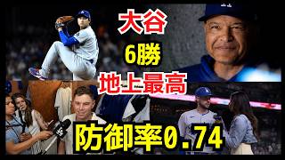 【大谷翔平】全米熱狂！「地球上最高の選手」と絶賛の嵐…圧巻の二刀流で6勝目達成