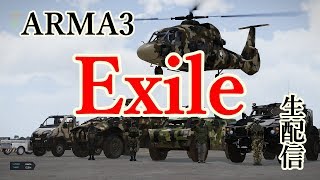 【ARMA3】Exile#40トラックの運ちゃん 実況配信
