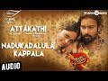 Atta Kathi | Nadukadalula Kappala Song | Dinesh, Nandita | Santhosh Narayanan | Pa Ranjith