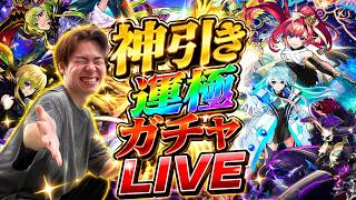 【モンスト】ソロモン＆アルセーヌ狙ってガチャりまくる！！
