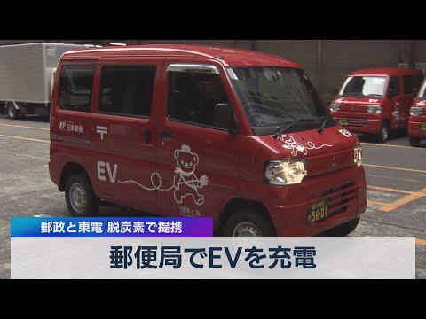 環境のために:英国郵便局が電動バンを注文