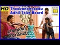 Thookanangoodu Adhil Video Song Bhaskar Oru Rascal Scenes Amala Paul Decides To Leave To Canada