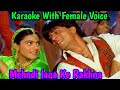 Mehndi Laga Ke Rakhna Karaoke For Male Singers Cover Mithu Bhattacharya DDLJ Shahrukh Kajol